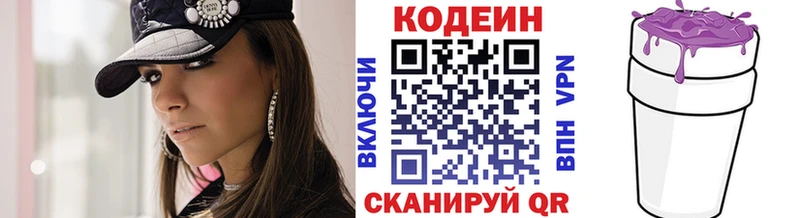 блэк спрут как зайти  как найти наркотики  Чишмы  Кодеин напиток Lean (лин) 