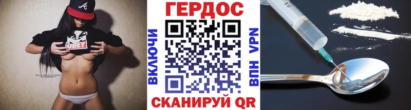 Героин Heroin  Чишмы 