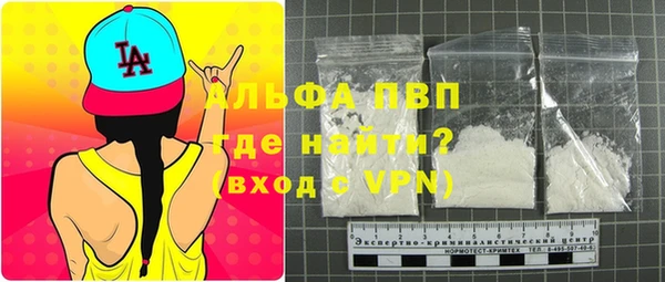 альфа пвп VHQ Волосово