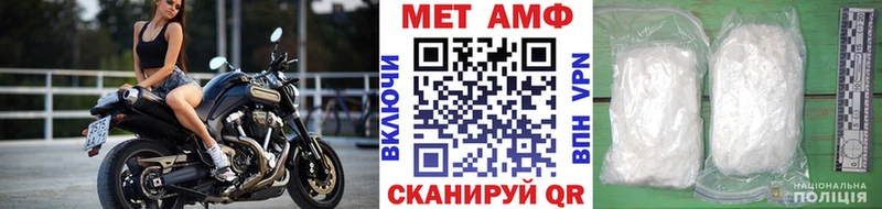 МЕТАМФЕТАМИН Methamphetamine  Чишмы 